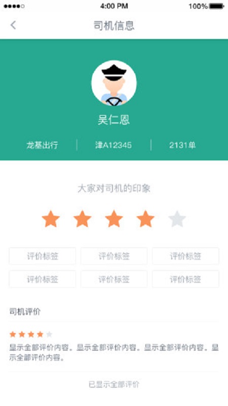 济宁交通app最新下载,济宁交通APP最新下载，便捷出行，从此开始