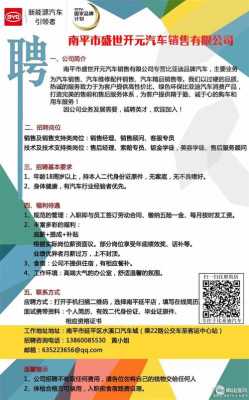 清远最新司机招聘信息,清远最新司机招聘信息及其相关细节