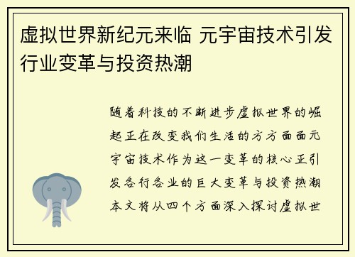 苗元一最新预言,苗元一最新预言，探索未来之趋势