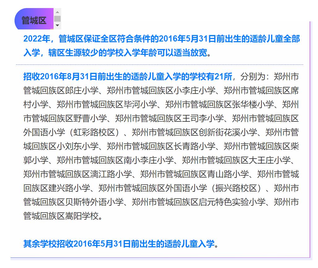 最新上学年龄规定,最新上学年龄规定及其影响