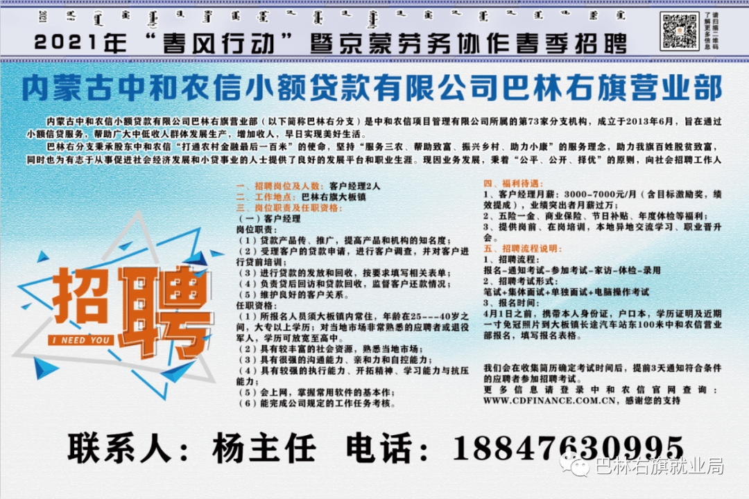 金堂最新全职招聘信息,金堂最新全职招聘信息概览