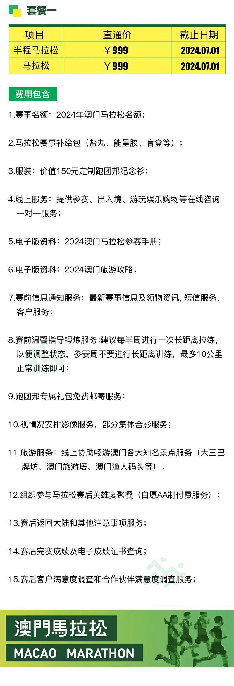 2024年澳门特马今晚号码,关于澳门特马今晚号码的探讨——警惕赌博犯罪风险