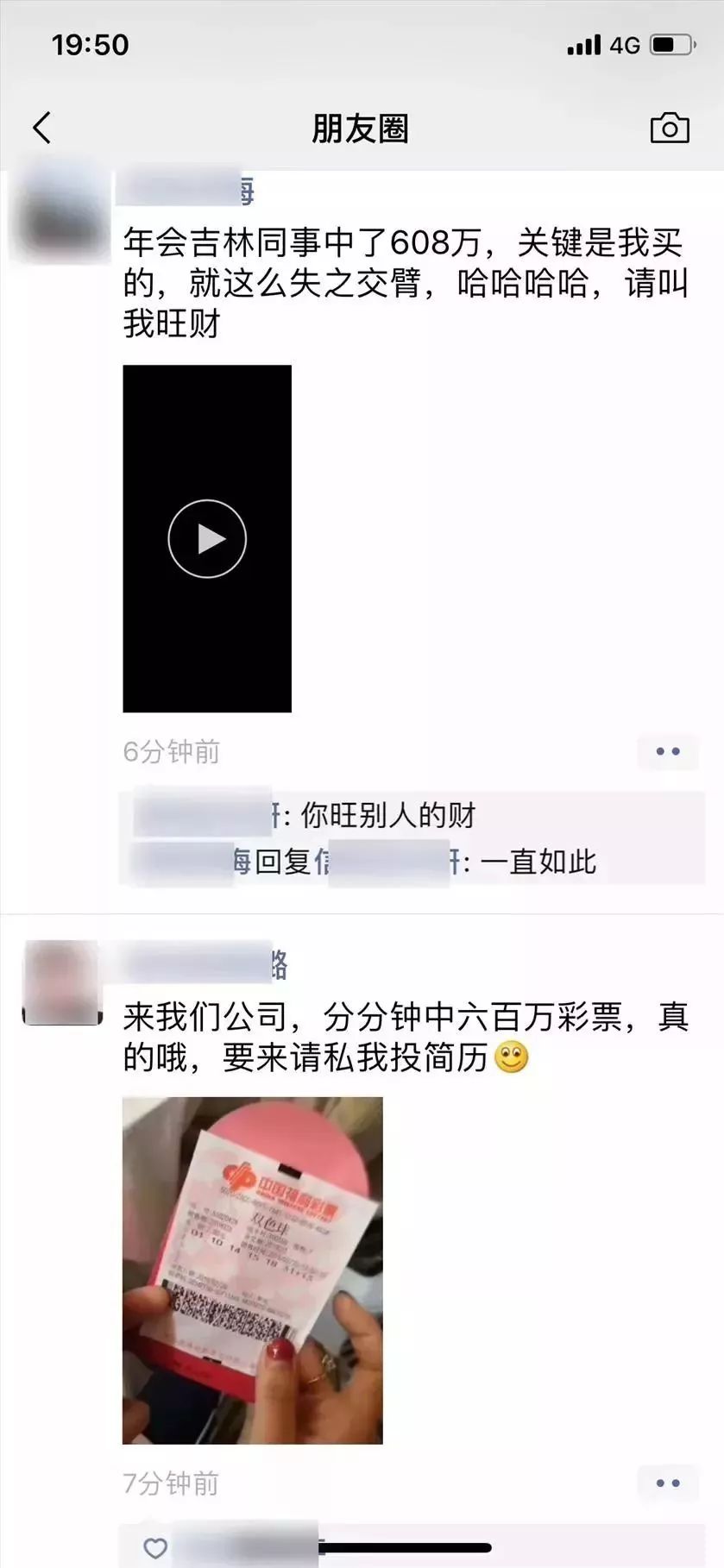 龙行虎步 第4页