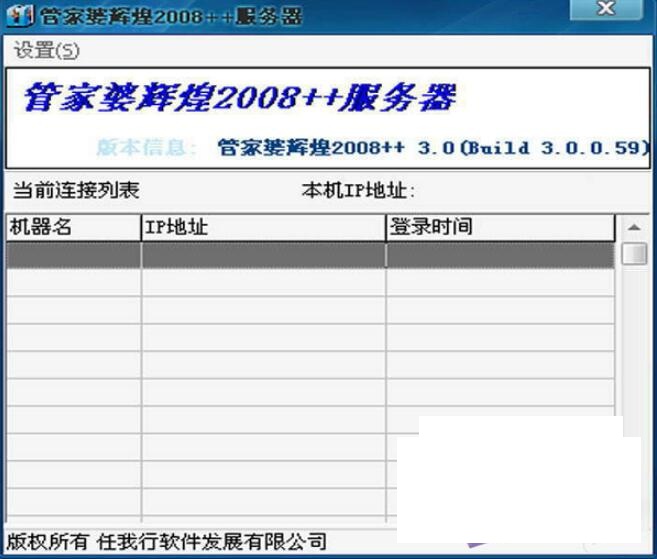 管家婆一票一码100正确,管家婆一票一码，百分之百正确的物流与财务管理之道