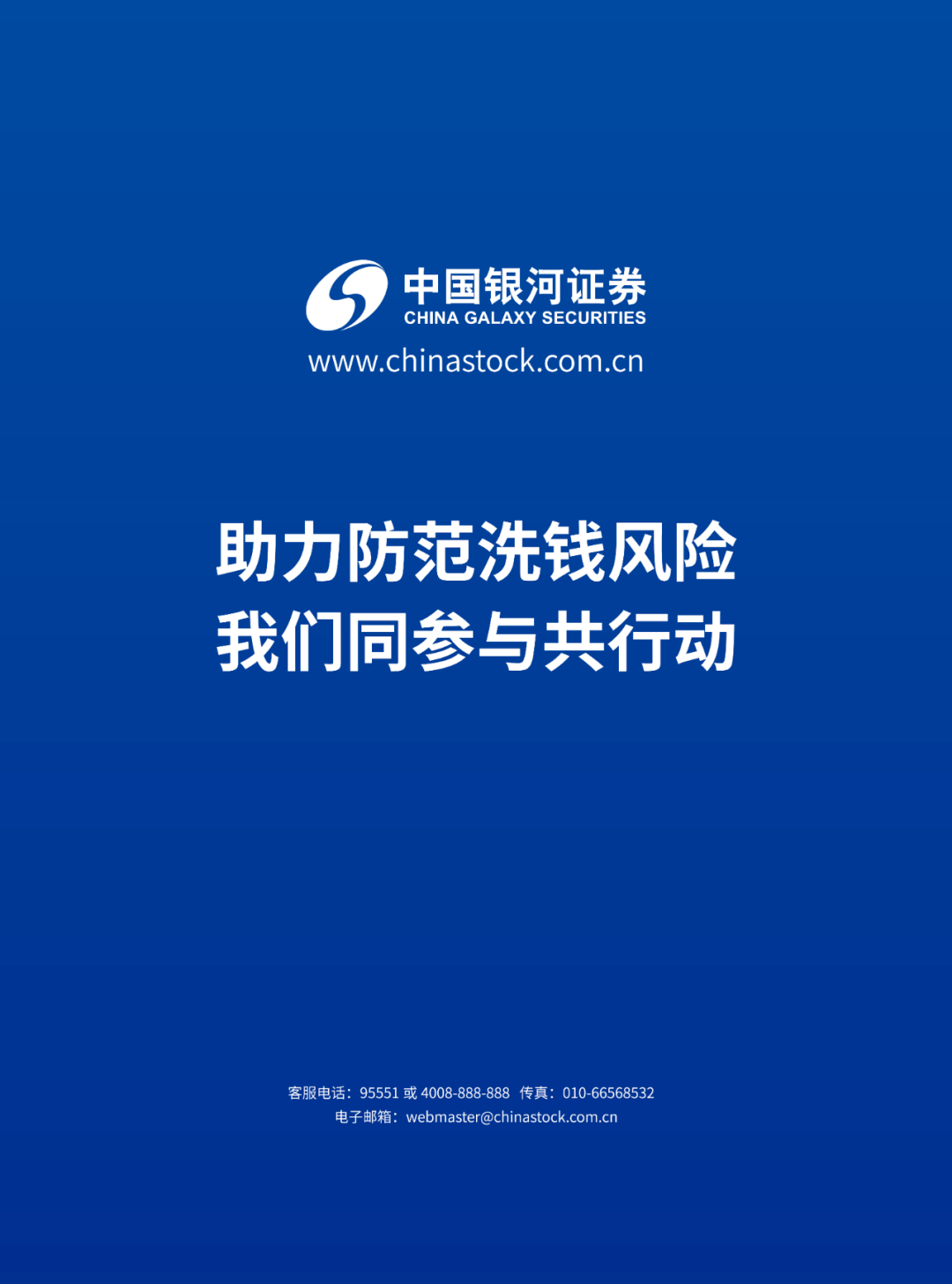 新澳正版资料免费提供,警惕网络犯罪，关于免费提供新澳正版资料的法律风险与警示