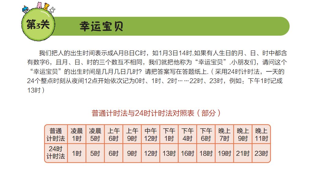 2024年12月12日 第57页