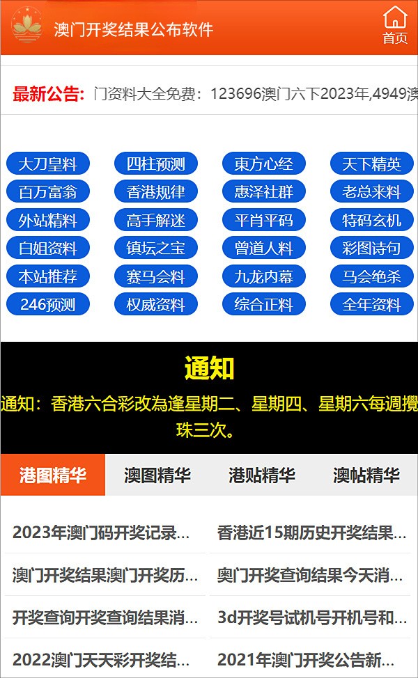 2024年新澳正版资料免费大全,探索未来之门，2024年新澳正版资料免费大全