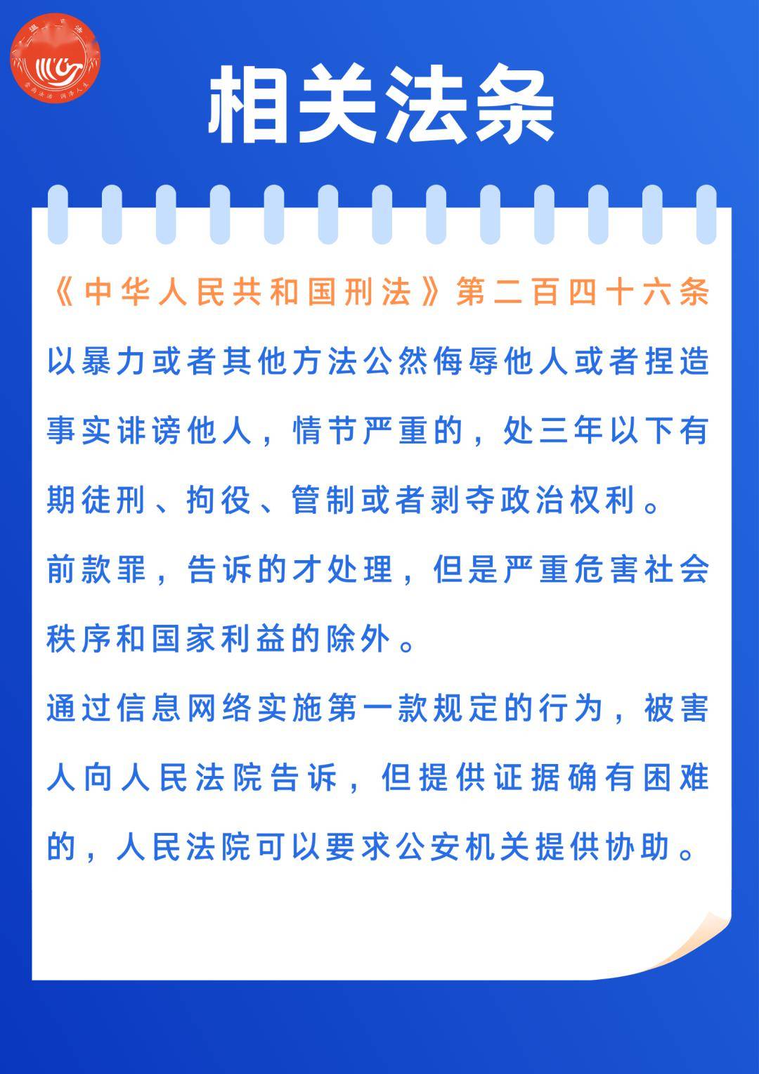 内部免费一肖一码,关于内部免费一肖一码的违法犯罪问题探讨