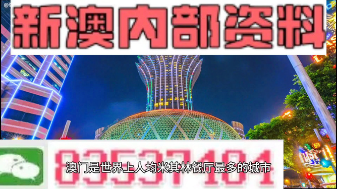 新澳门资料大全正版资料2024年免费下载,家野中特,关于新澳门资料大全正版资料及家野中特的探讨——警惕违法犯罪行为