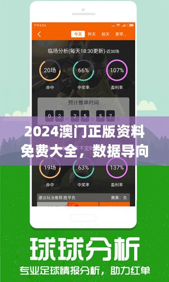 澳门三中三码精准100%,澳门三中三码精准100%，揭示背后的真相与警示