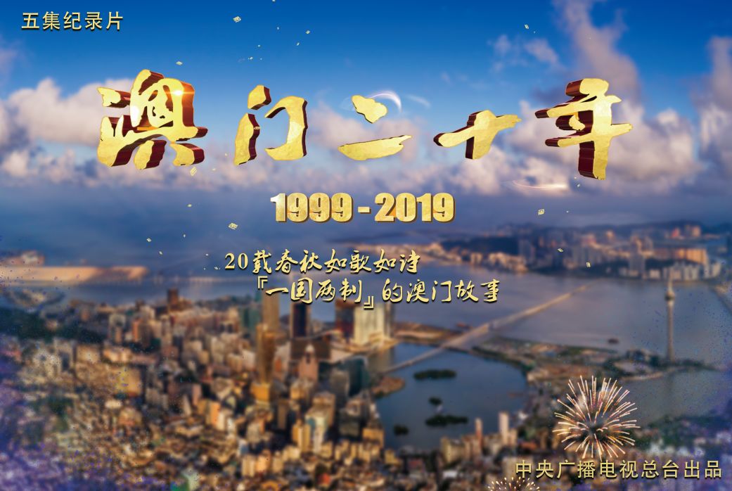 2024年新澳门历史开奖记录,揭秘澳门历史开奖记录，探寻未来的新澳门彩票文化（以澳门历史开奖记录与未来趋势分析为例）