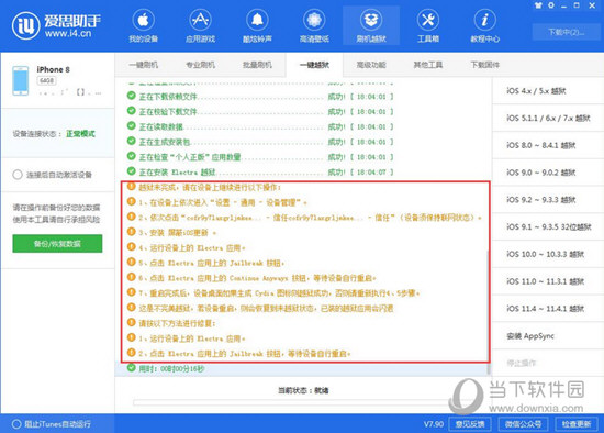 2024年12月13日 第30页