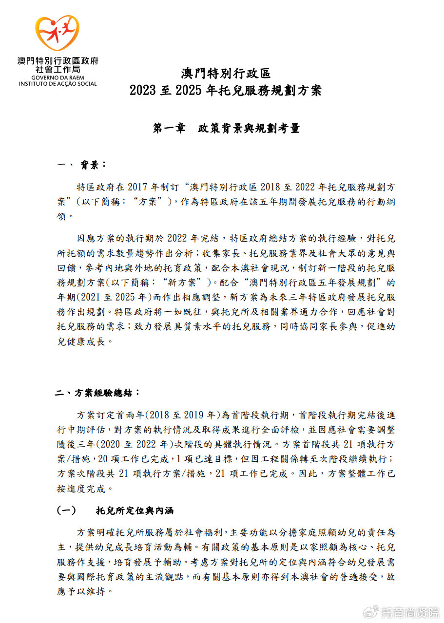 澳门传真资料查询2024年,澳门传真资料查询与未来展望，聚焦澳门传真资料查询在2024年的发展