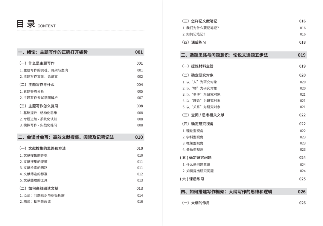 2024年12月14日 第22页