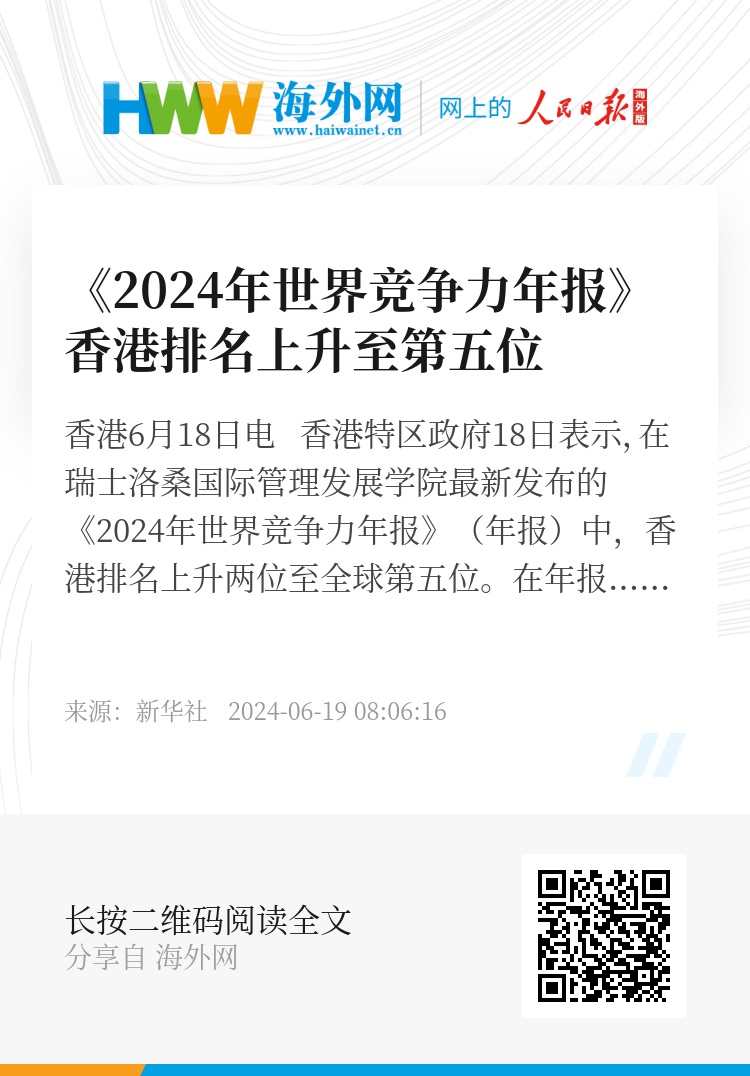 2024年香港正版资料免费大全图片, 2024年香港正版资料免费大全图片，探索与期待