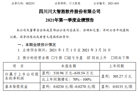 2024年12月14日 第4页