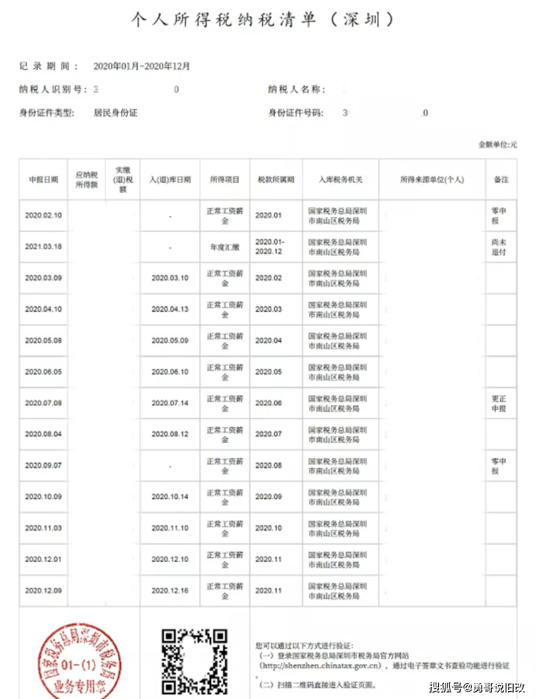 2024年12月16日 第25页