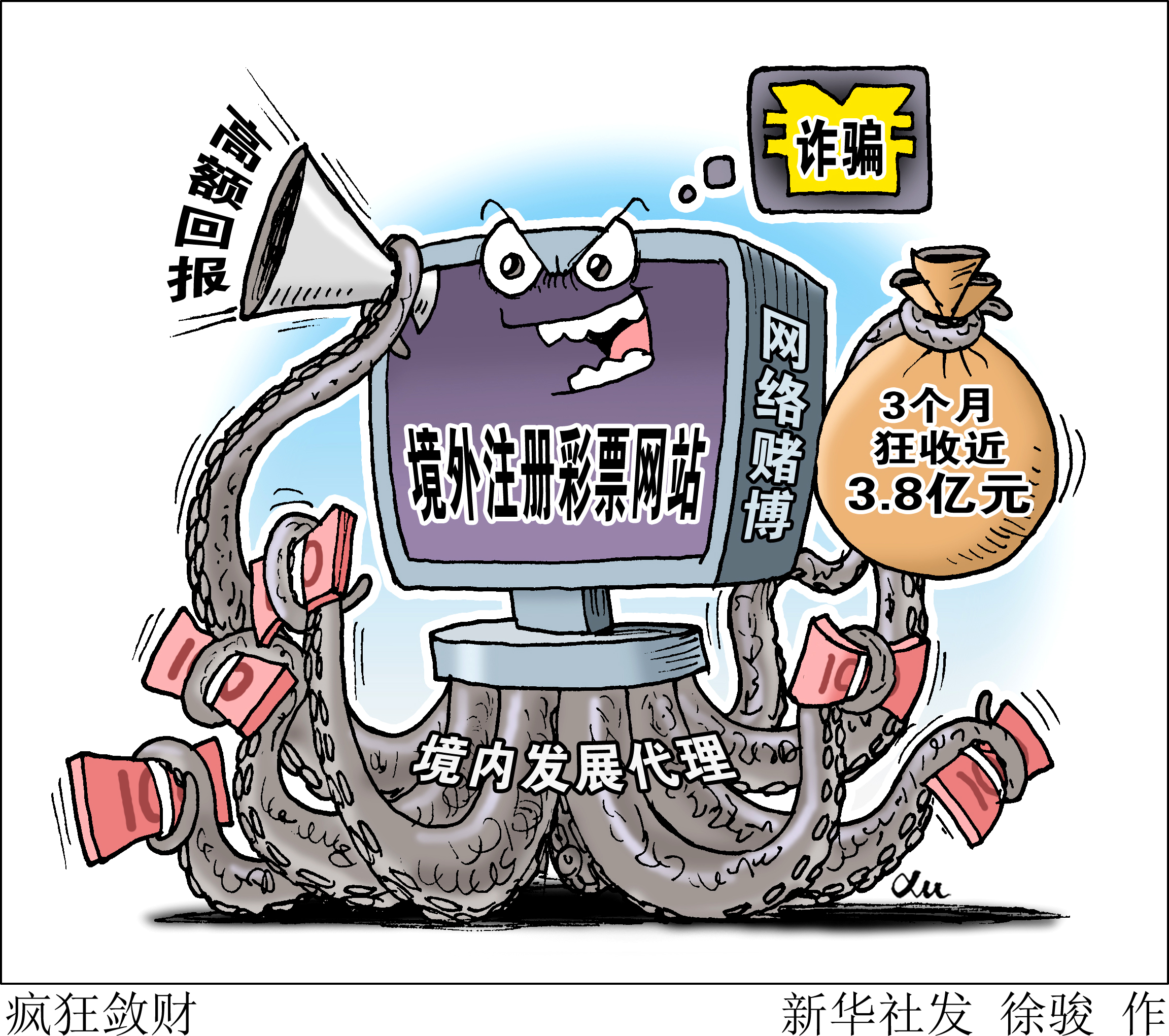 2024新澳门今晚开特马直播,警惕网络赌博风险，切勿参与非法直播活动——以新澳门今晚开特马直播为例