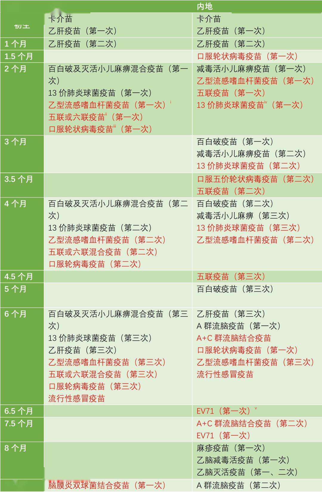 2024年12月16日 第4页