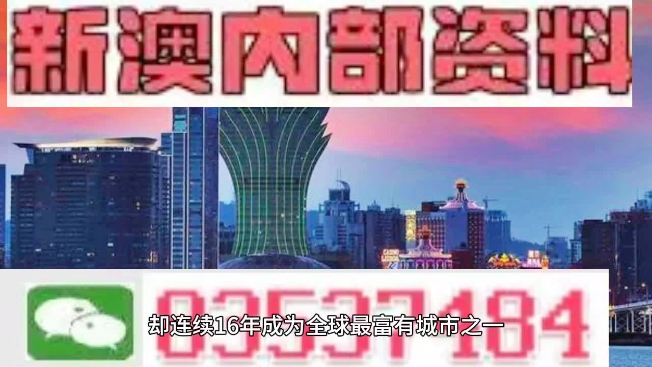 新澳2024年最新版,新澳2024年最新版，探索未来，引领潮流