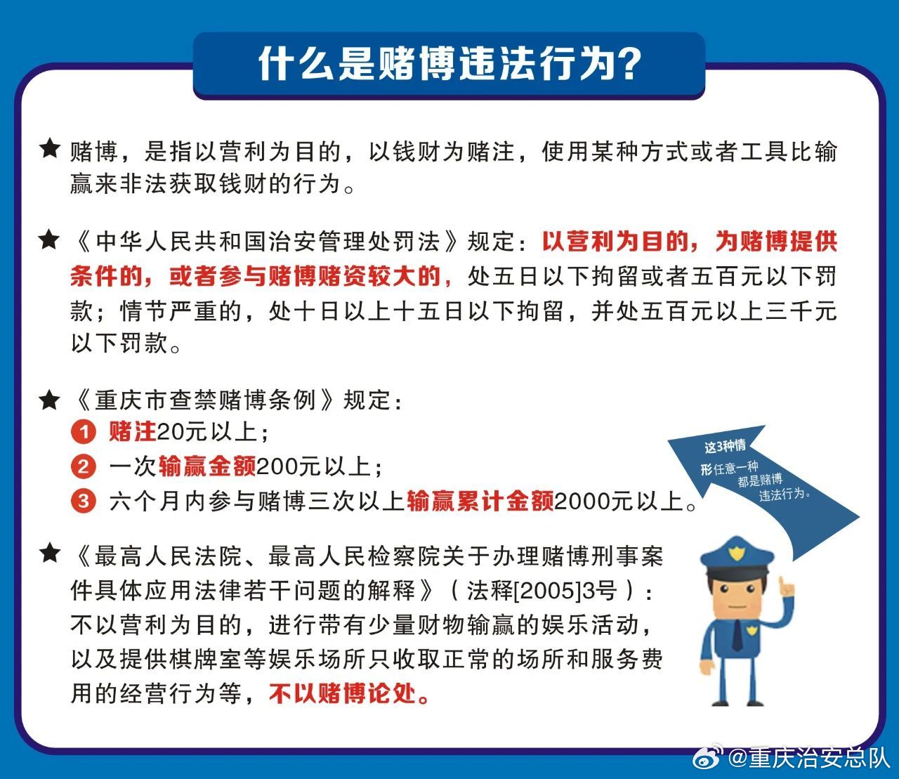 澳门王中王100%的资料2024年,澳门王中王100%的资料2024年——警惕犯罪风险，远离非法赌博