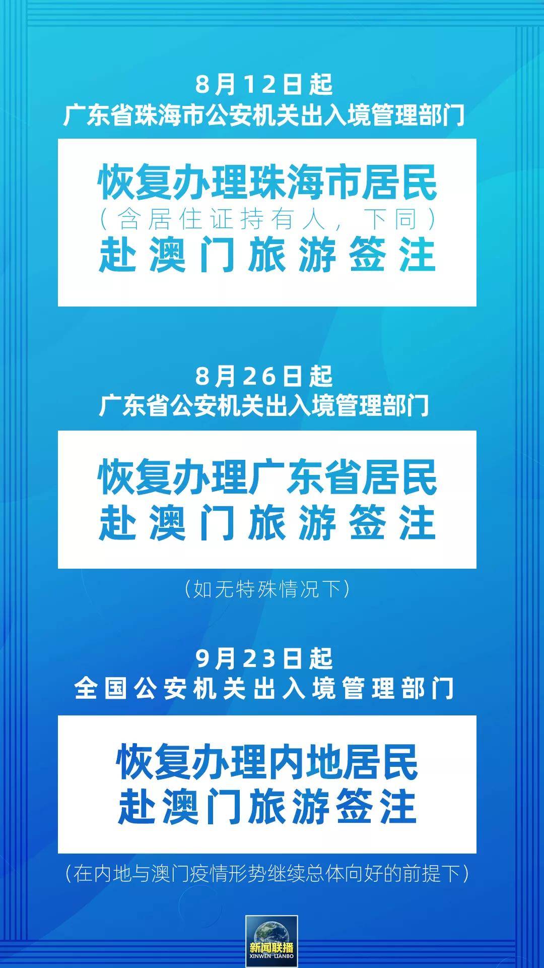 澳门正版资料免费大全新闻,澳门正版资料免费大全新闻，揭示违法犯罪问题的重要性与应对之道