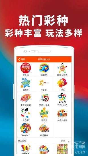 2024澳门天天开好彩大全app,关于澳门天天开好彩大全app的探讨与警示