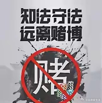 2024澳门天天六开彩怎么玩,关于澳门天天六开彩的玩法，警惕风险，切勿参与非法赌博活动