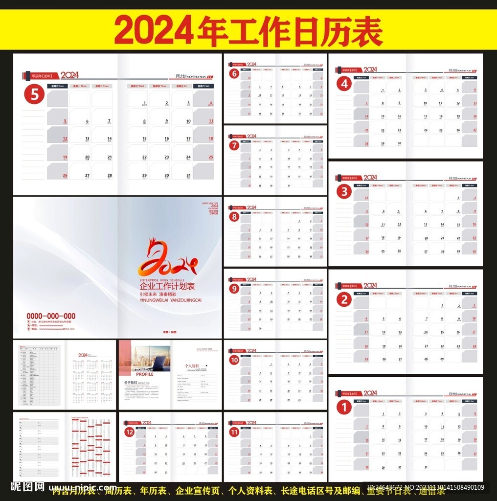 2024年正版资料免费大全一肖须眉不让,2024正版资料免费共享，须眉不让，共创知识自由流通时代