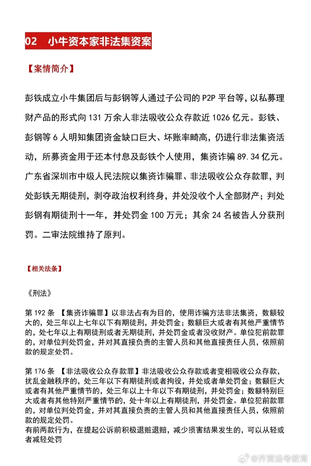 王中王最准100%的资料,关于王中王最准的资料，一个关于违法犯罪问题的探讨