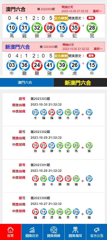 新澳门最快开奖结果开奖,澳门最快开奖结果开奖与犯罪预防