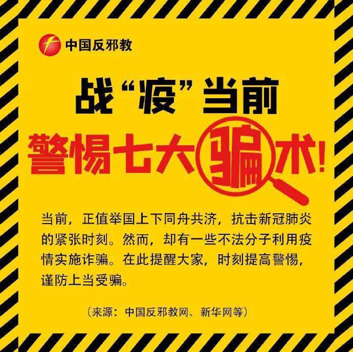 新奥门特免费资料大全今天的图片,新澳门特免费资料大全——警惕网络犯罪风险