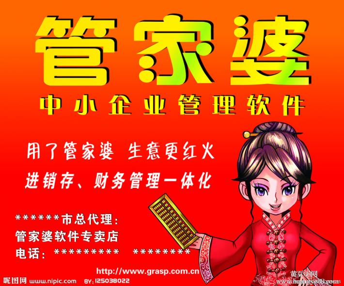 澳门管家婆,澳门管家婆，传统与现代家政服务的融合