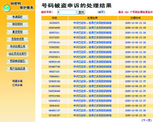 澳门码今晚开什么特号9月5号,澳门码今晚开什么特号，一个关于犯罪与风险的问题探讨（9月5号）