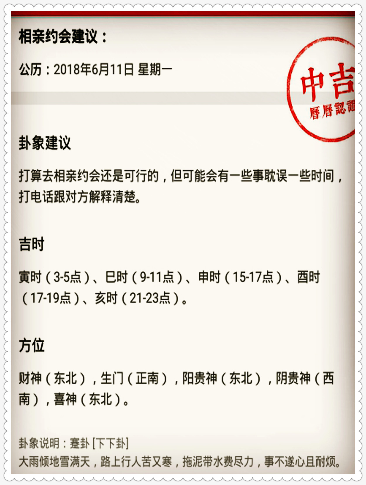 最准一码一肖100%精准红双喜,最准一码一肖，红双喜的精准魅力