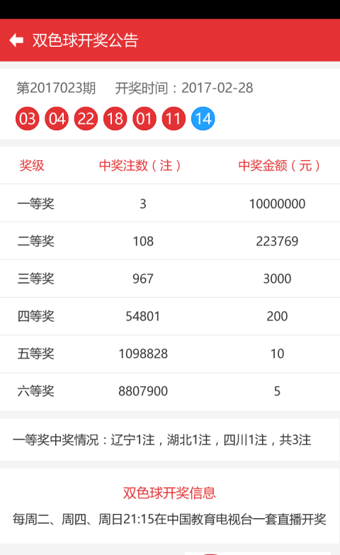 2025年1月2日 第45页