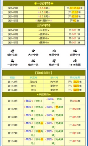 2025年1月3日 第25页