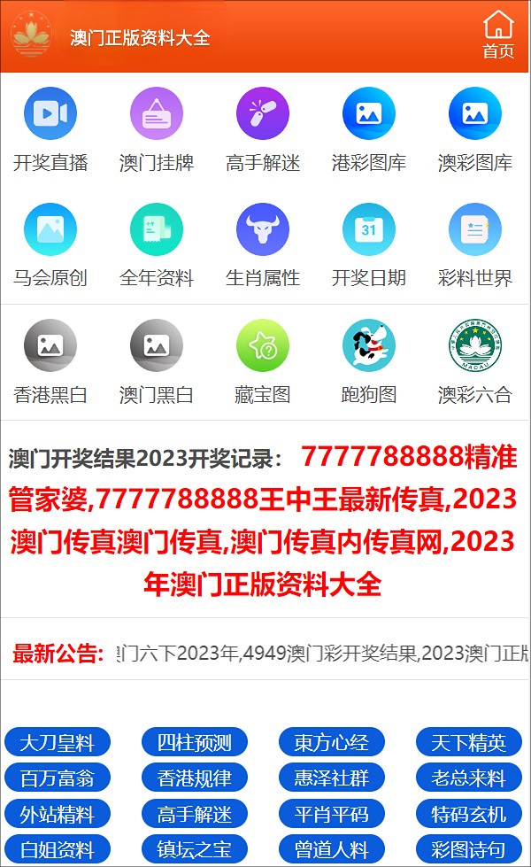 澳门三肖三码精准100%公司认证,澳门三肖三码精准公司认证，揭示背后的风险与警示