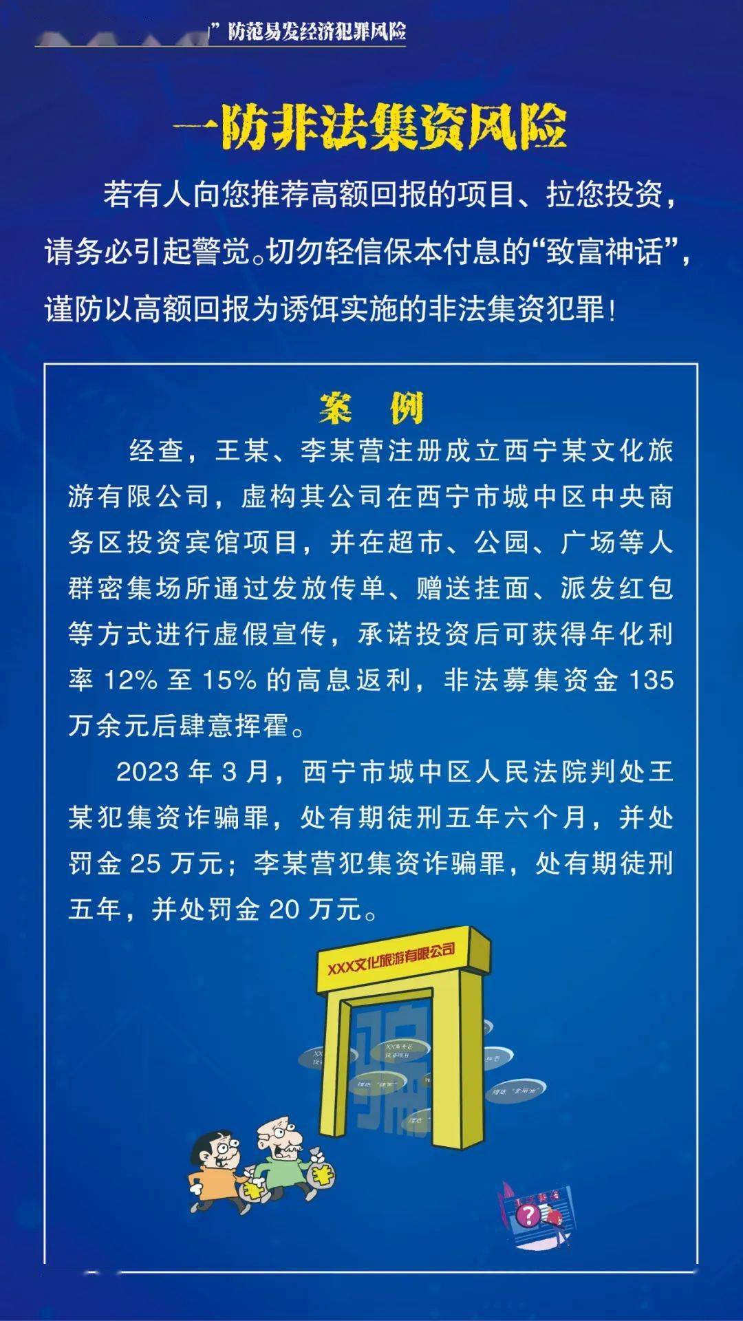 三肖三码最准的资料,关于三肖三码最准的资料，警惕违法犯罪风险