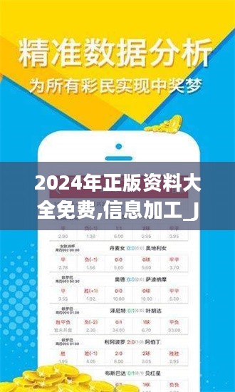 2024新奥资料免费精准071,新奥资料免费精准获取指南（关键词，新奥资料免费精准071）