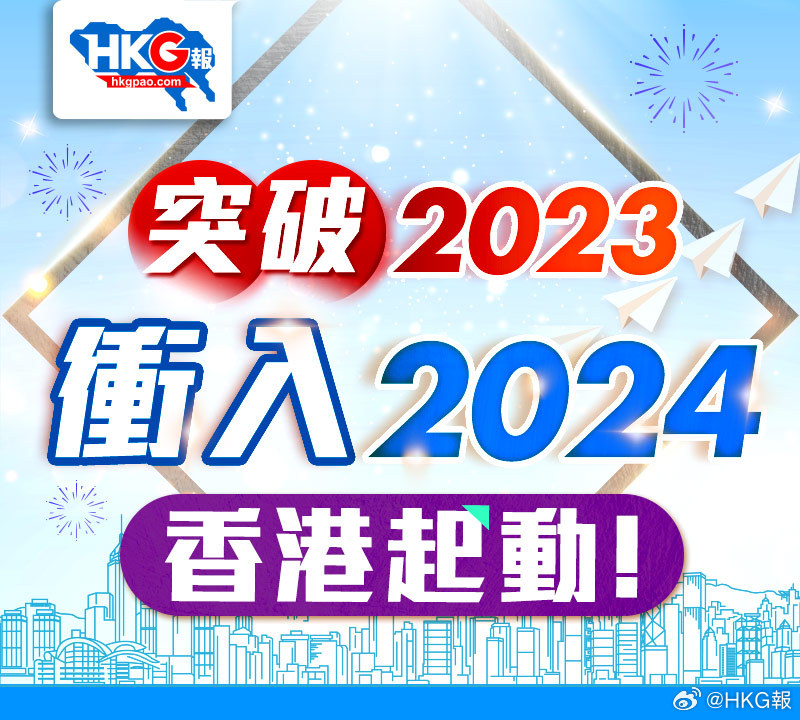 新澳2024年精准资料,新澳2024年精准资料解析与应用展望