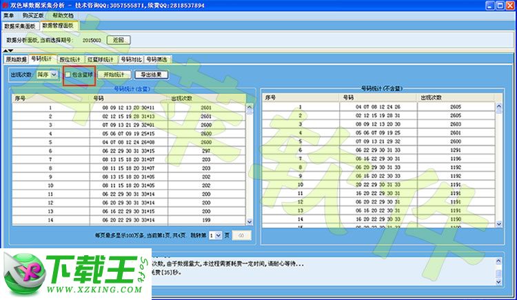 2024新澳开奖记录,揭秘2024新澳开奖记录，数据与策略分析