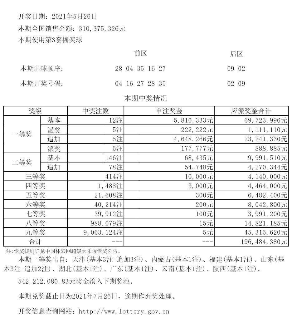 2025年1月13日 第23页