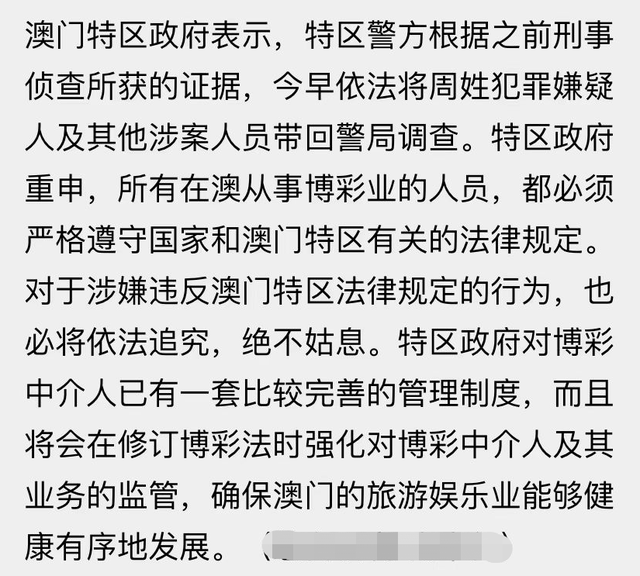 澳门内部资料精准公开,澳门内部资料精准公开，探究背后的违法犯罪问题