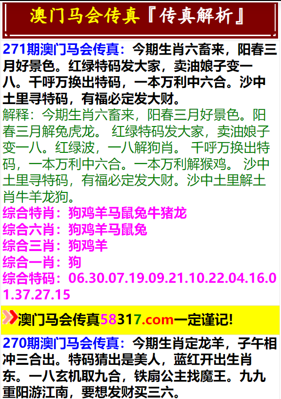 马会传真资料2024澳门,马会传真资料2024澳门，探索与预测