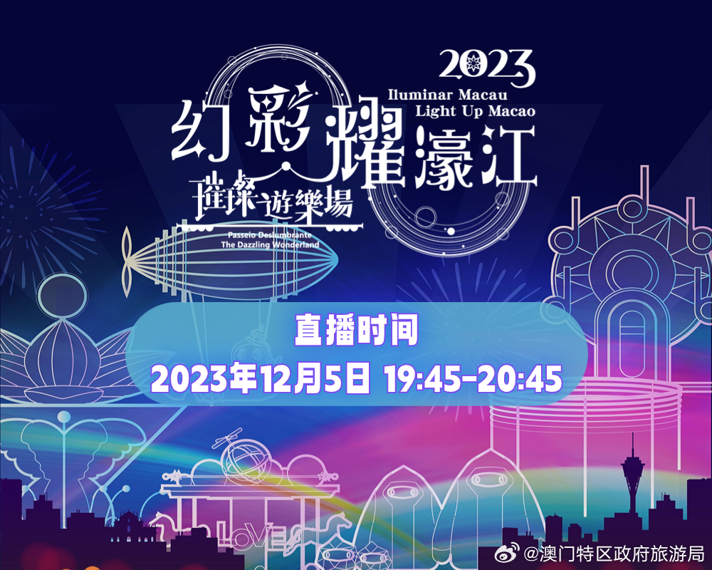 2025年澳门今晚开奖号码现场直播,澳门今晚开奖号码直播预告，探索未来的幸运之门（2025年XX月XX日）