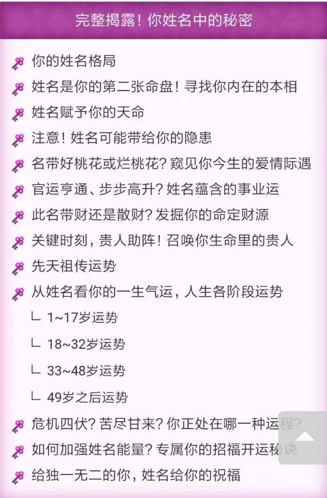 最准的一肖一码100%,揭秘最准的一肖一码，探寻命运密码的真相（1805字文章）