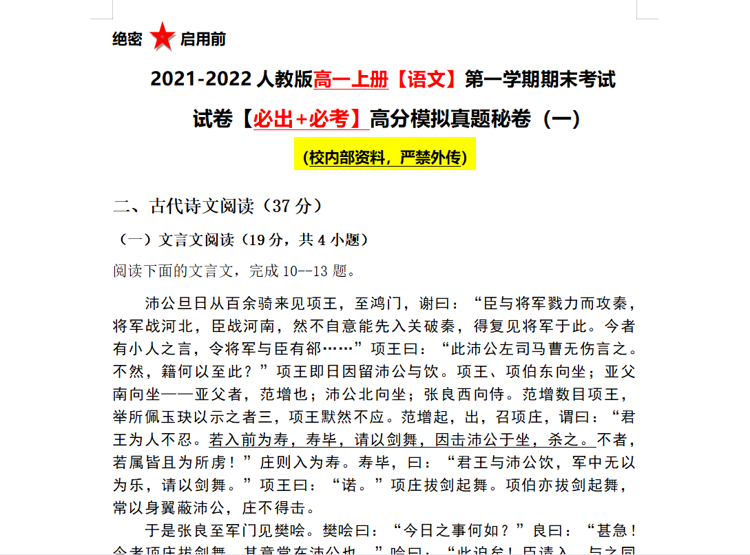 管家婆一笑一马100正确,管家婆一笑一马，100%正确之道