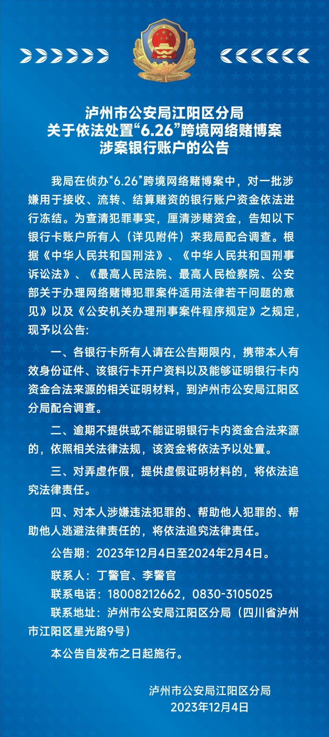 新澳门一码最精准的网站,警惕网络赌博，远离新澳门一码最精准的犯罪陷阱