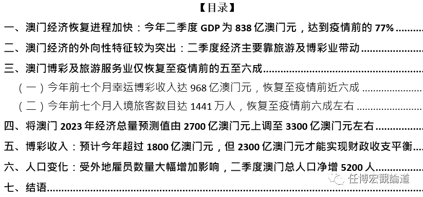 马会传真资料2025澳门,关于马会传真资料在澳门的研究与探讨（2023年展望至2025年）